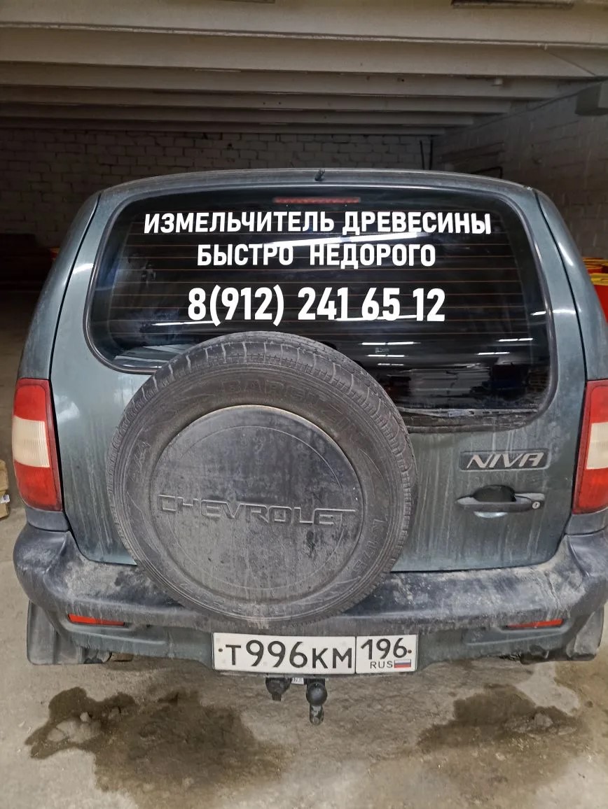 Автомобиль